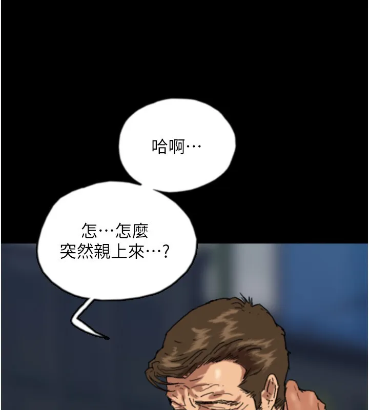 养父的女儿们 第53話-人家忽然很想要&hearts; 第116页