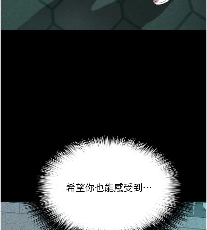 养父的女儿们 第53話-人家忽然很想要&hearts; 第70页