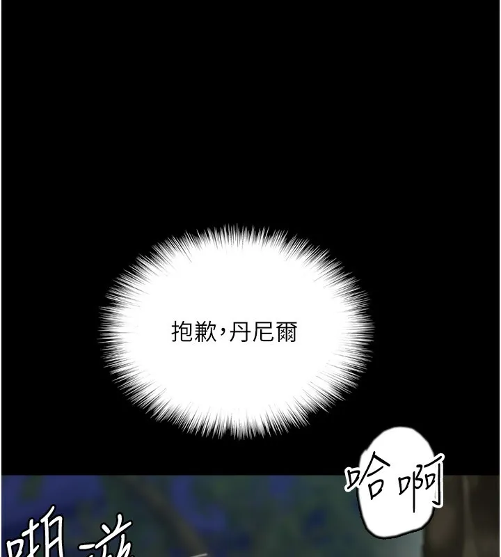 养父的女儿们 第53話-人家忽然很想要&hearts; 第175页