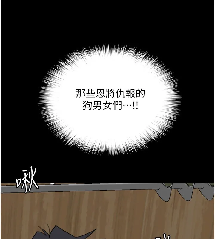 养父的女儿们 第53話-人家忽然很想要&hearts; 第182页