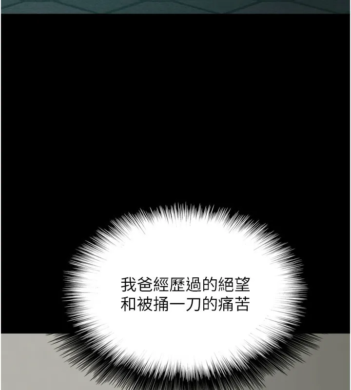 养父的女儿们 第53話-人家忽然很想要&hearts; 第72页