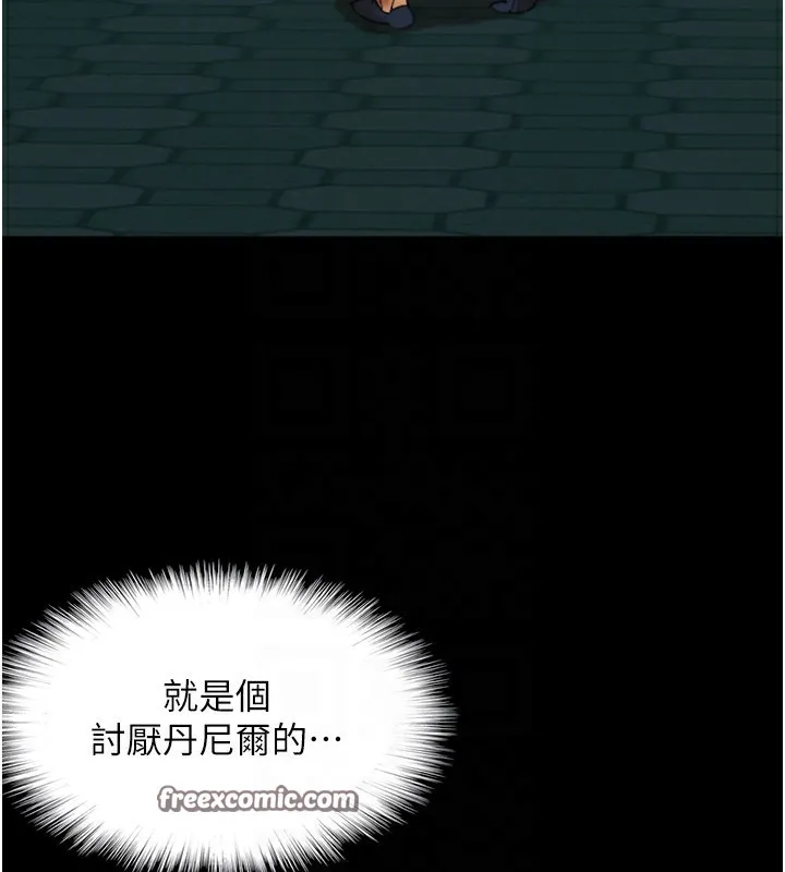 养父的女儿们 第53話-人家忽然很想要&hearts; 第84页