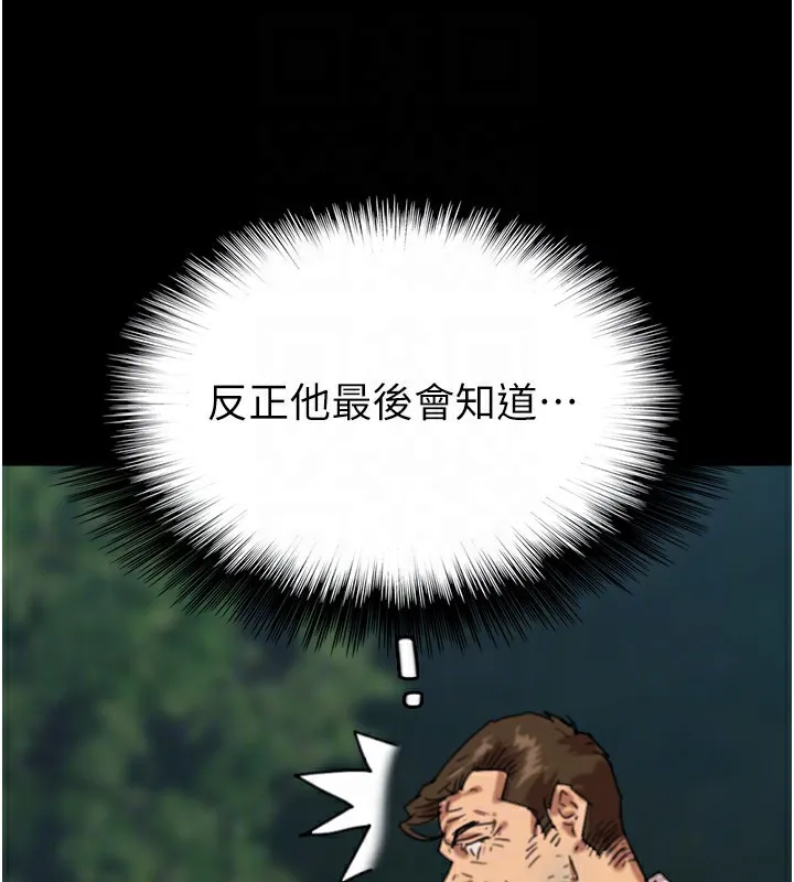 养父的女儿们 第53話-人家忽然很想要&hearts; 第64页