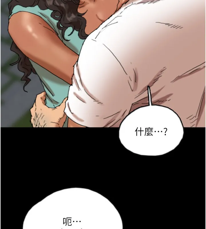 养父的女儿们 第53話-人家忽然很想要&hearts; 第119页