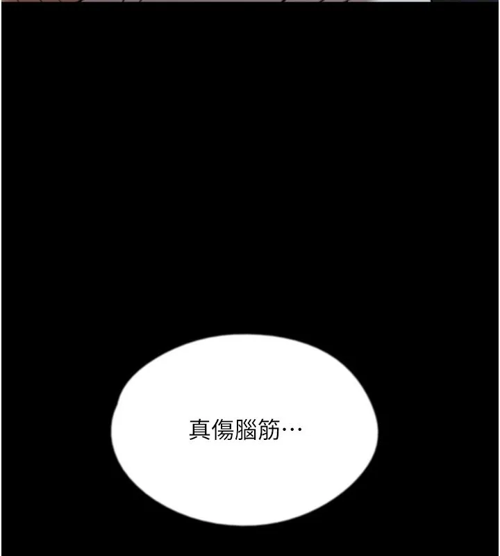 养父的女儿们 第53話-人家忽然很想要&hearts; 第41页