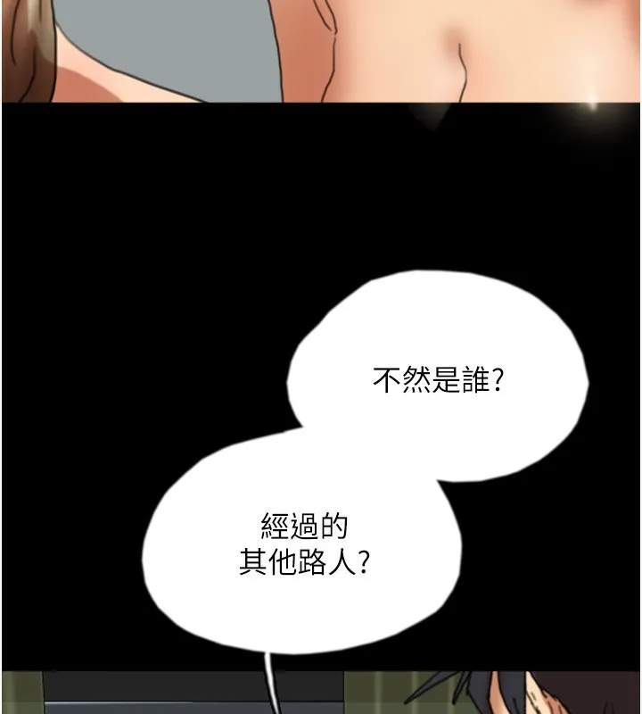 养父的女儿们 第53話-人家忽然很想要&hearts; 第143页