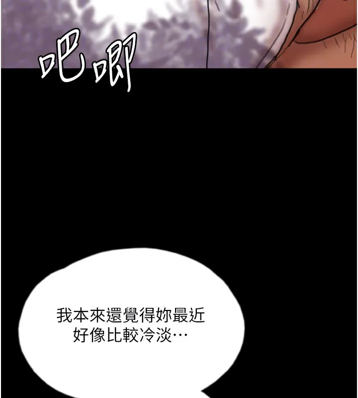 养父的女儿们 第53話-人家忽然很想要&hearts; 第167页