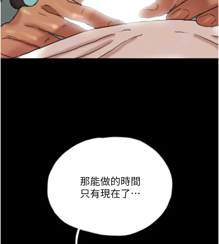 养父的女儿们 第53話-人家忽然很想要&hearts; 第125页