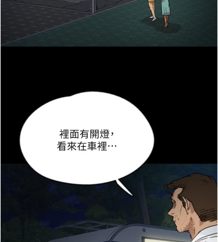 养父的女儿们 第53話-人家忽然很想要&hearts; 第10页