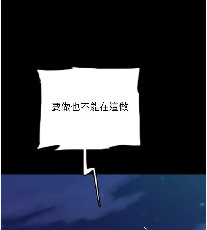 养父的女儿们 第53話-人家忽然很想要&hearts; 第130页