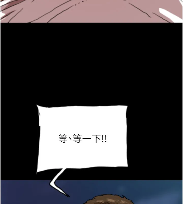 养父的女儿们 第53話-人家忽然很想要&hearts; 第128页