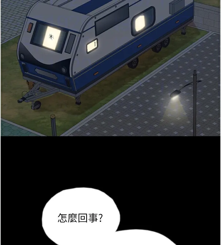 养父的女儿们 第53話-人家忽然很想要&hearts; 第137页