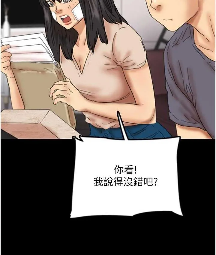 养父的女儿们 第31話-現在回頭還來得及 第149页