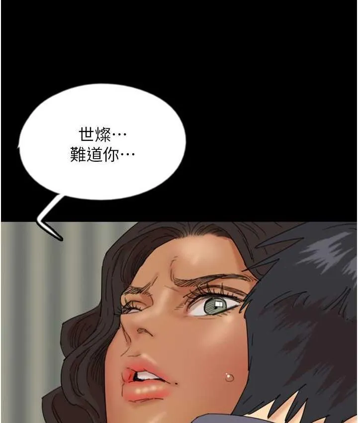 养父的女儿们 第31話-現在回頭還來得及 第52页
