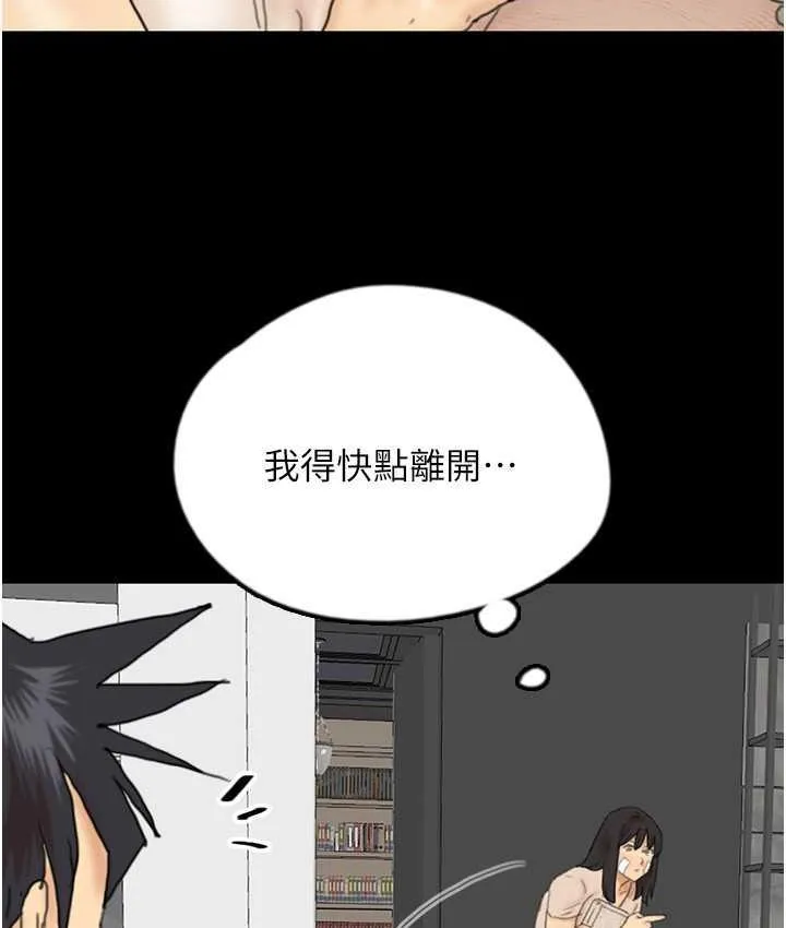养父的女儿们 第31話-現在回頭還來得及 第60页
