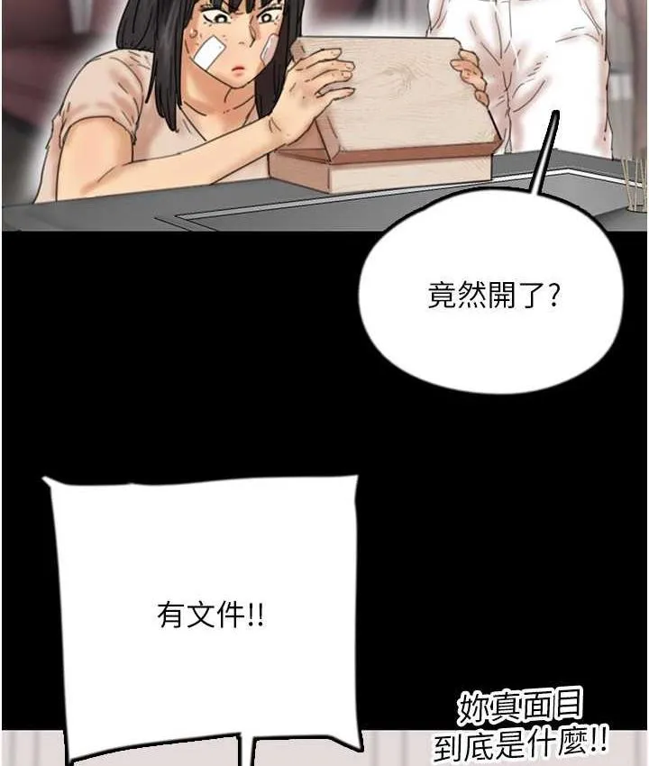 养父的女儿们 第31話-現在回頭還來得及 第146页
