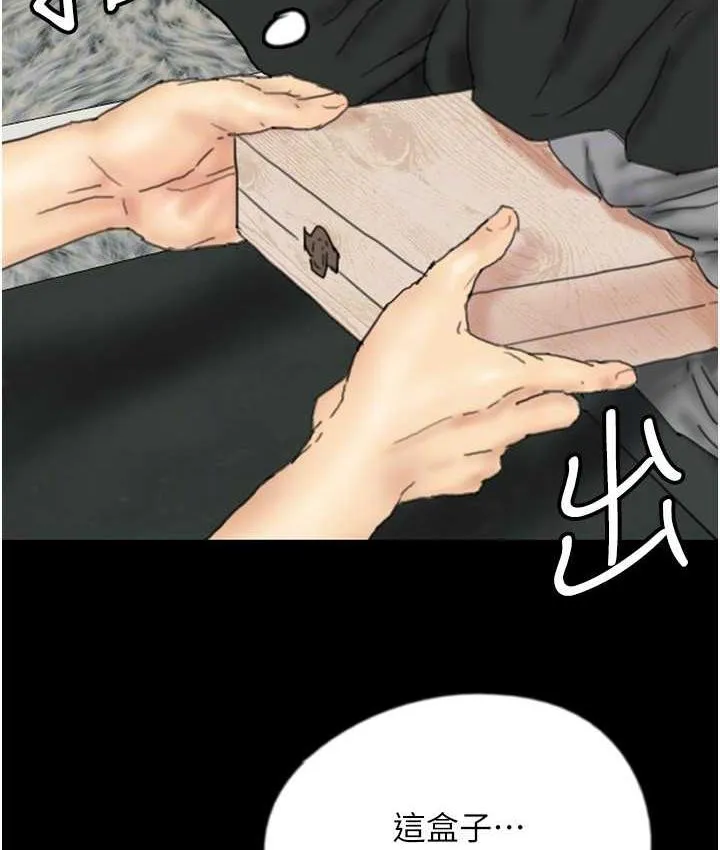 养父的女儿们 第31話-現在回頭還來得及 第58页