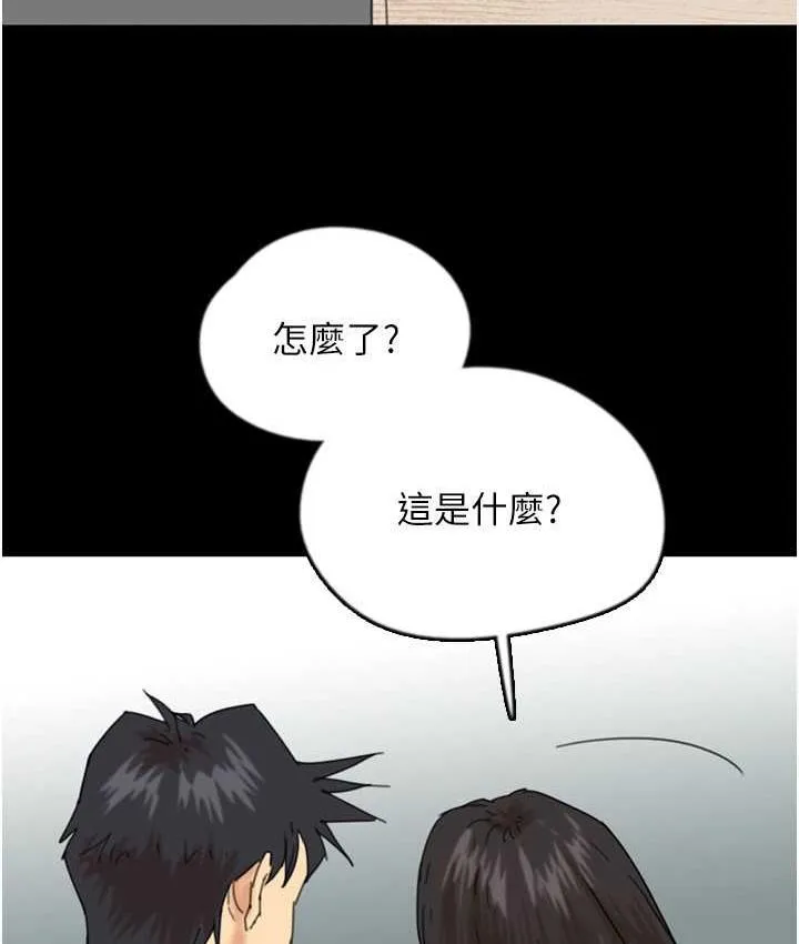 养父的女儿们 第31話-現在回頭還來得及 第153页