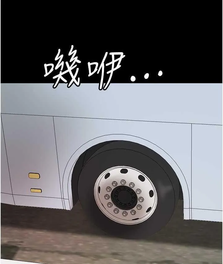 养父的女儿们 第31話-現在回頭還來得及 第129页
