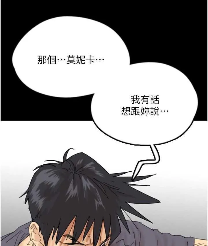 养父的女儿们 第31話-現在回頭還來得及 第29页