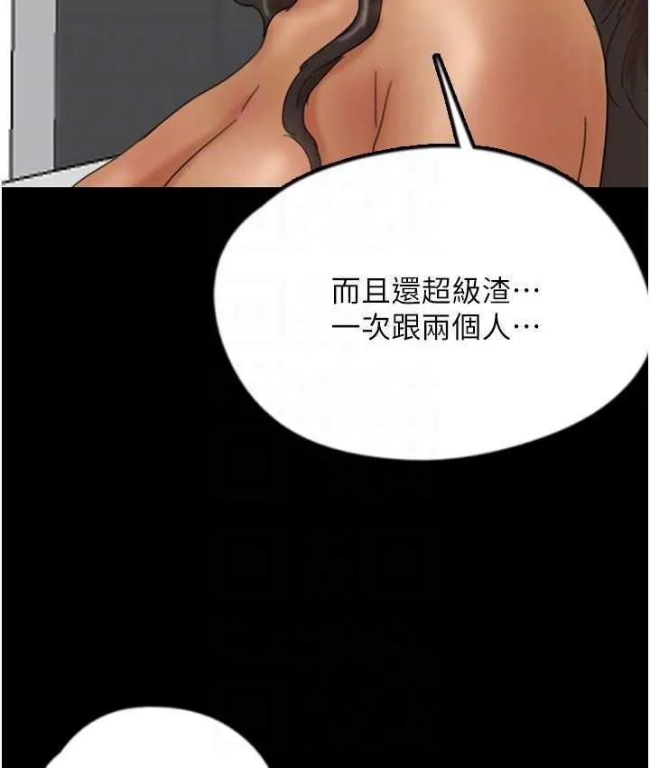 养父的女儿们 第31話-現在回頭還來得及 第70页