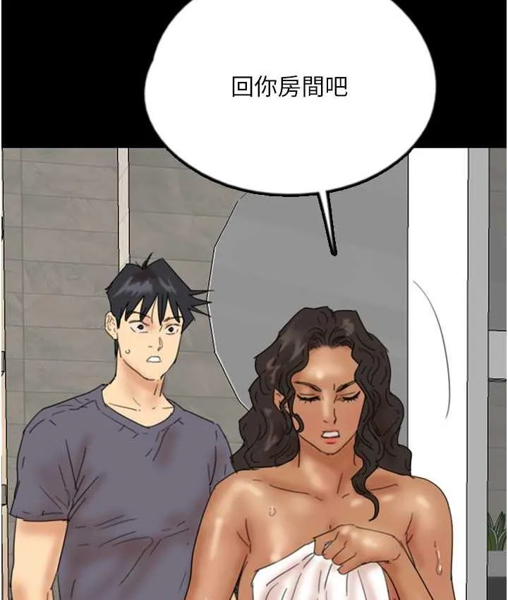 养父的女儿们 第31話-現在回頭還來得及 第80页