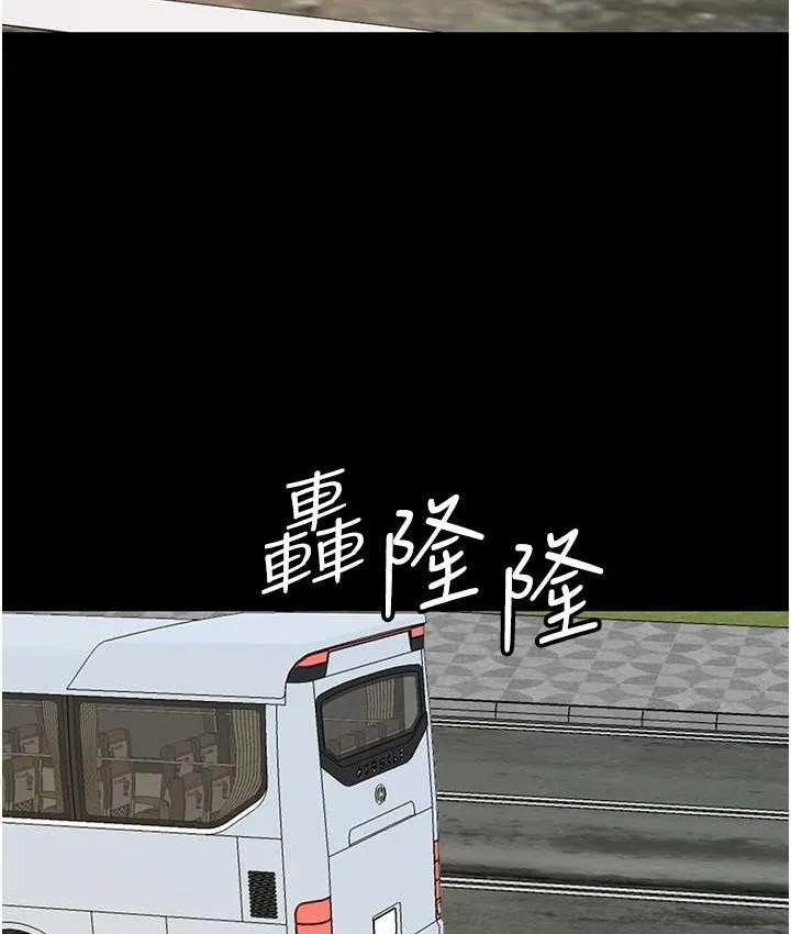 养父的女儿们 第31話-現在回頭還來得及 第130页