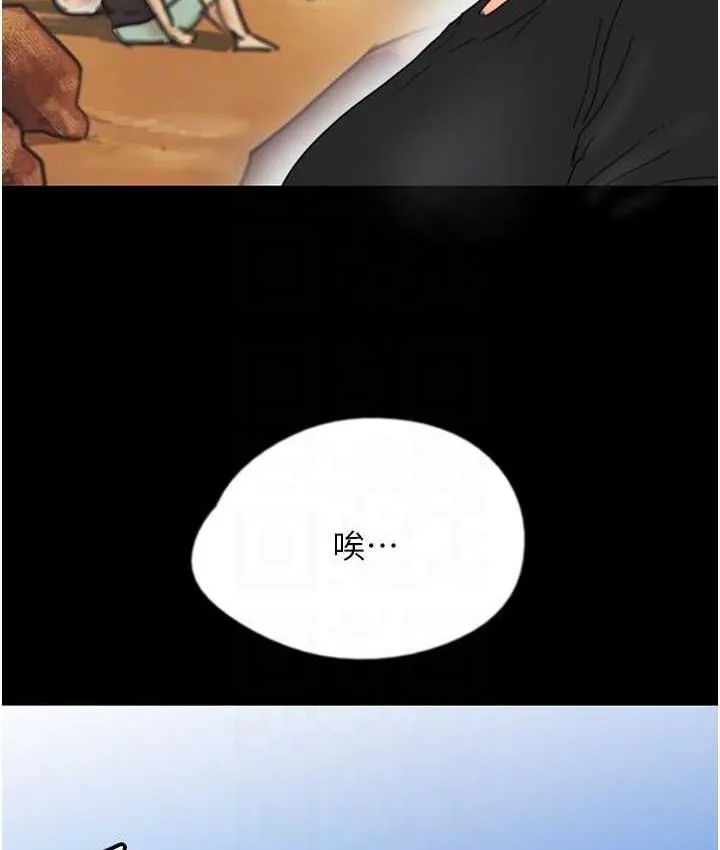 养父的女儿们 第31話-現在回頭還來得及 第135页