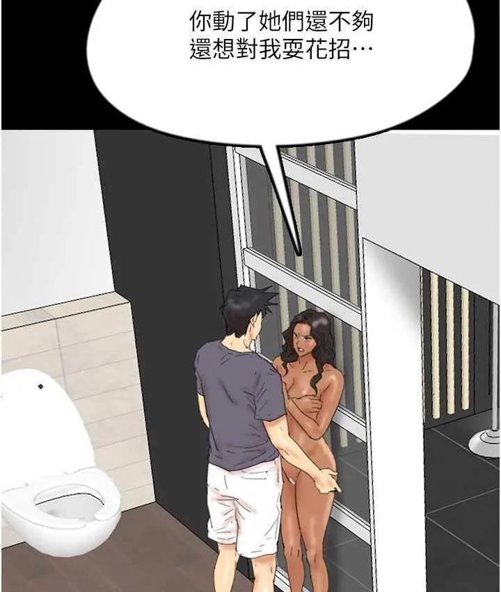 养父的女儿们 第31話-現在回頭還來得及 第77页