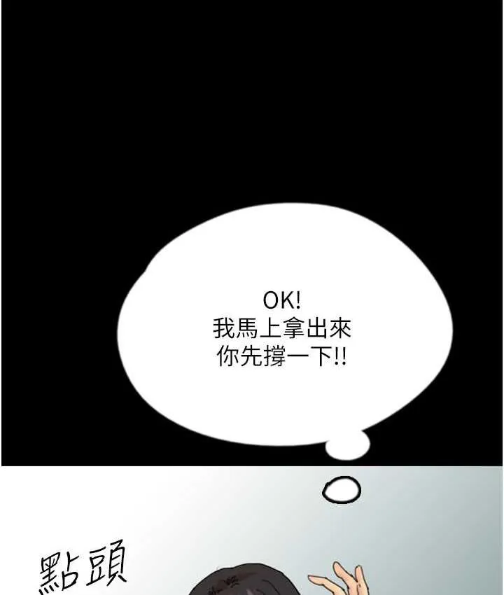 养父的女儿们 第31話-現在回頭還來得及 第33页