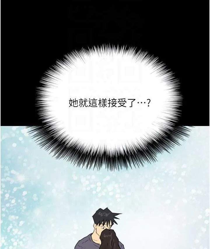 养父的女儿们 第31話-現在回頭還來得及 第107页