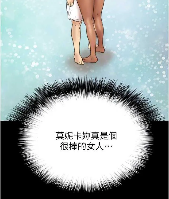 养父的女儿们 第31話-現在回頭還來得及 第109页