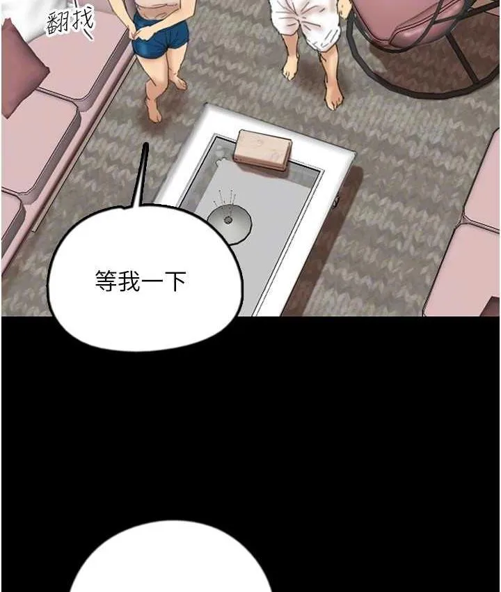 养父的女儿们 第31話-現在回頭還來得及 第141页