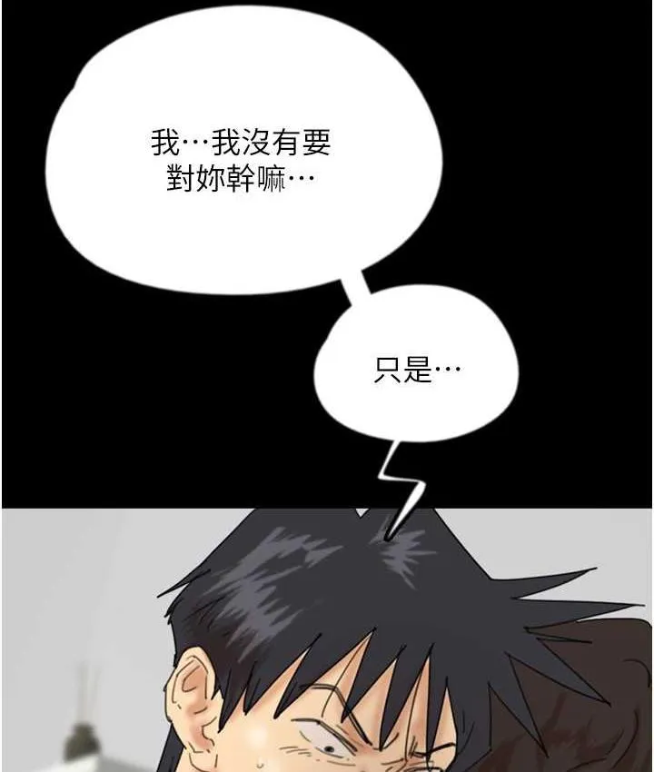 养父的女儿们 第31話-現在回頭還來得及 第48页