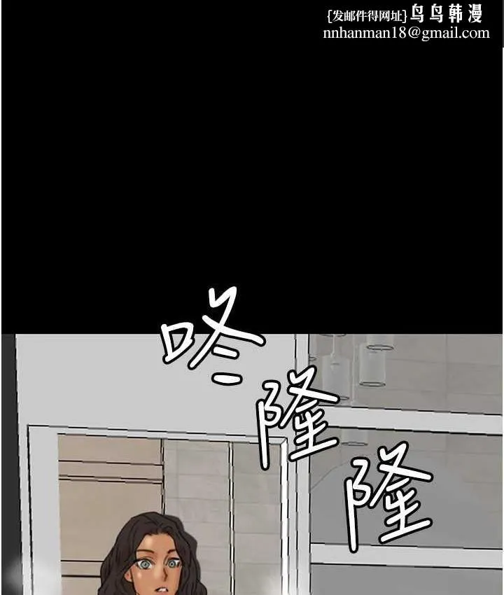 养父的女儿们 第31話-現在回頭還來得及 第1页