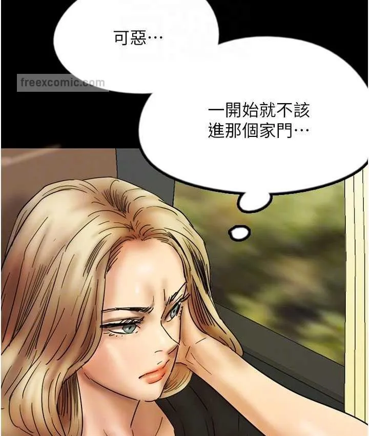 养父的女儿们 第31話-現在回頭還來得及 第126页