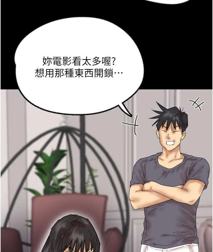 养父的女儿们 第31話-現在回頭還來得及 第143页
