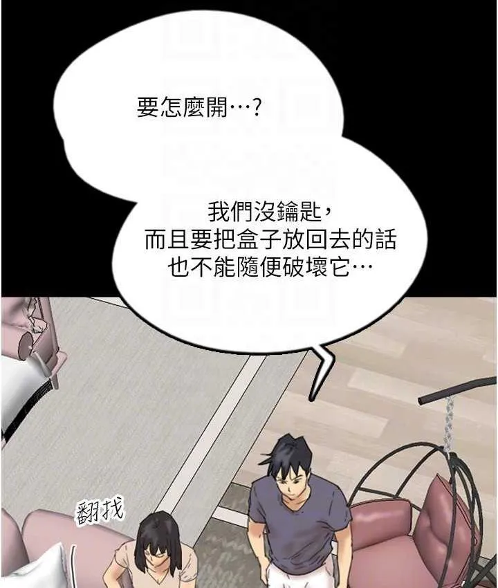 养父的女儿们 第31話-現在回頭還來得及 第140页