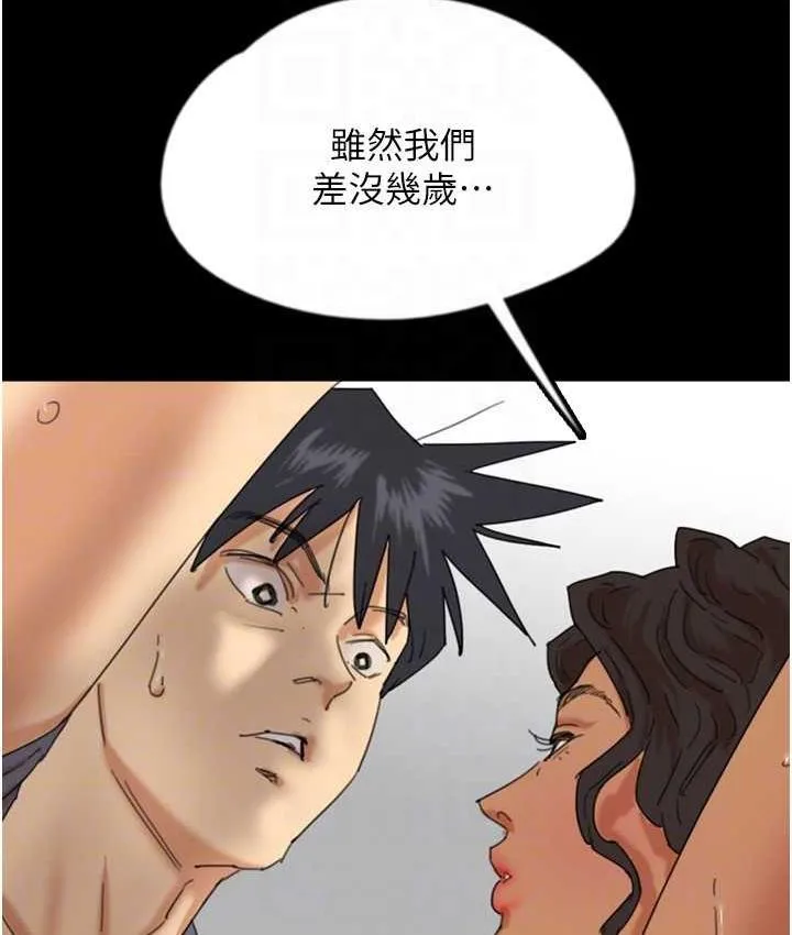 养父的女儿们 第31話-現在回頭還來得及 第38页