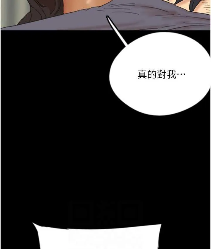 养父的女儿们 第31話-現在回頭還來得及 第53页