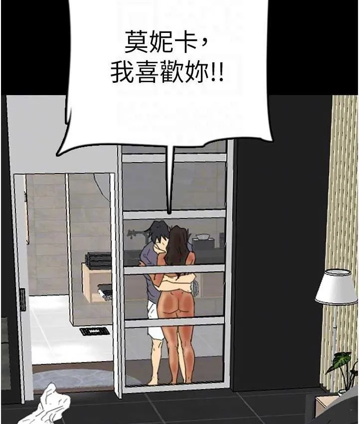 养父的女儿们 第31話-現在回頭還來得及 第54页