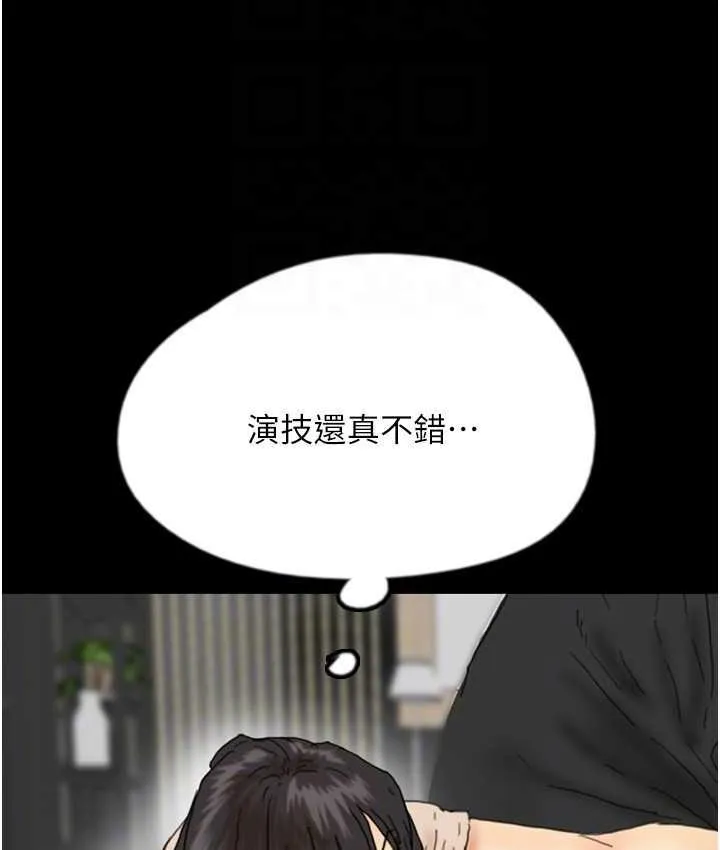 养父的女儿们 第31話-現在回頭還來得及 第56页