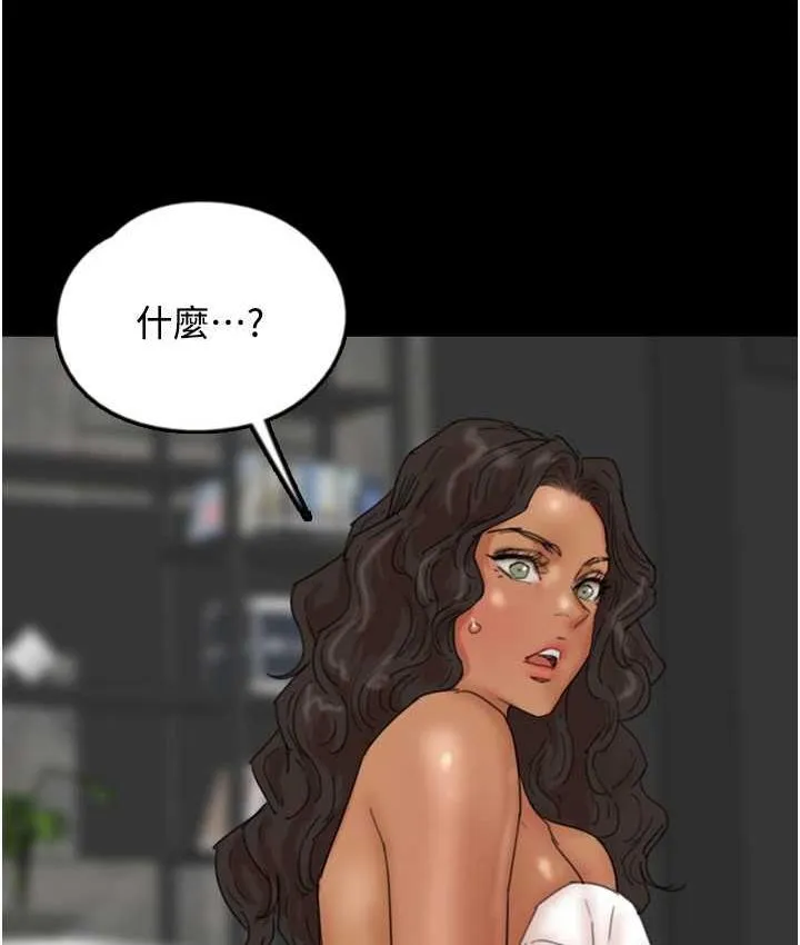 养父的女儿们 第31話-現在回頭還來得及 第85页