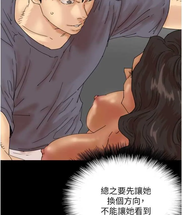 养父的女儿们 第31話-現在回頭還來得及 第30页