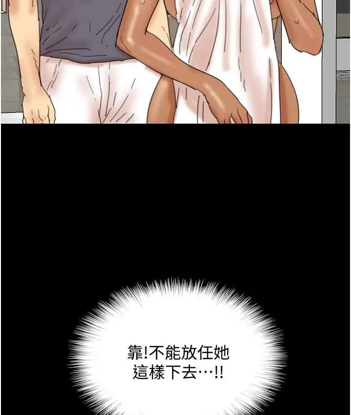 养父的女儿们 第31話-現在回頭還來得及 第81页