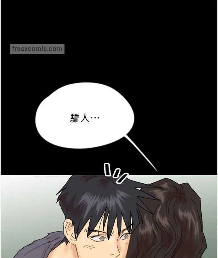 养父的女儿们 第31話-現在回頭還來得及 第63页