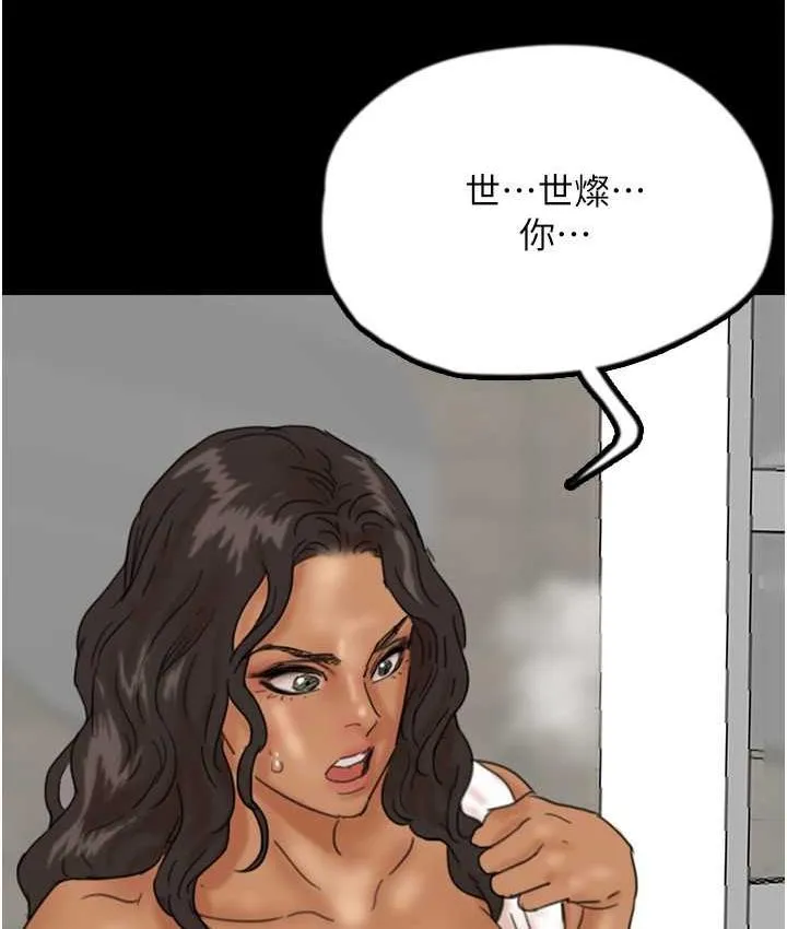养父的女儿们 第31話-現在回頭還來得及 第4页