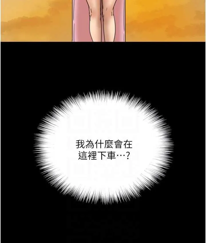 养父的女儿们 第31話-現在回頭還來得及 第133页