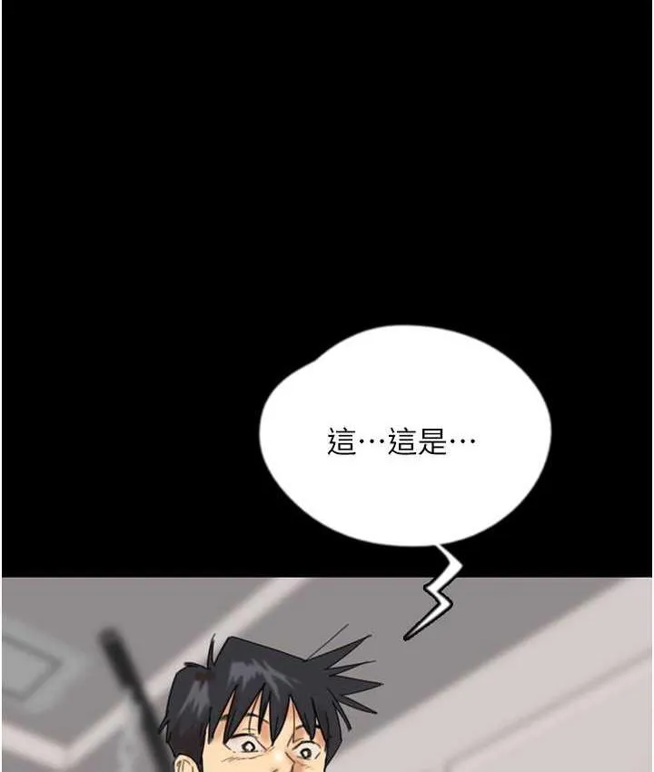 养父的女儿们 第31話-現在回頭還來得及 第150页