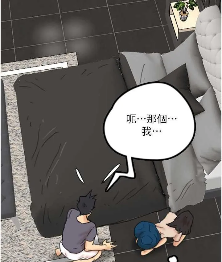 养父的女儿们 第31話-現在回頭還來得及 第7页